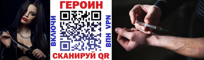 купить закладку  Рудня  ГЕРОИН хмурый 